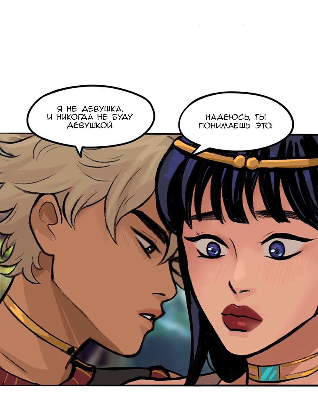 Манга Озора - Глава 20.3 Страница 9