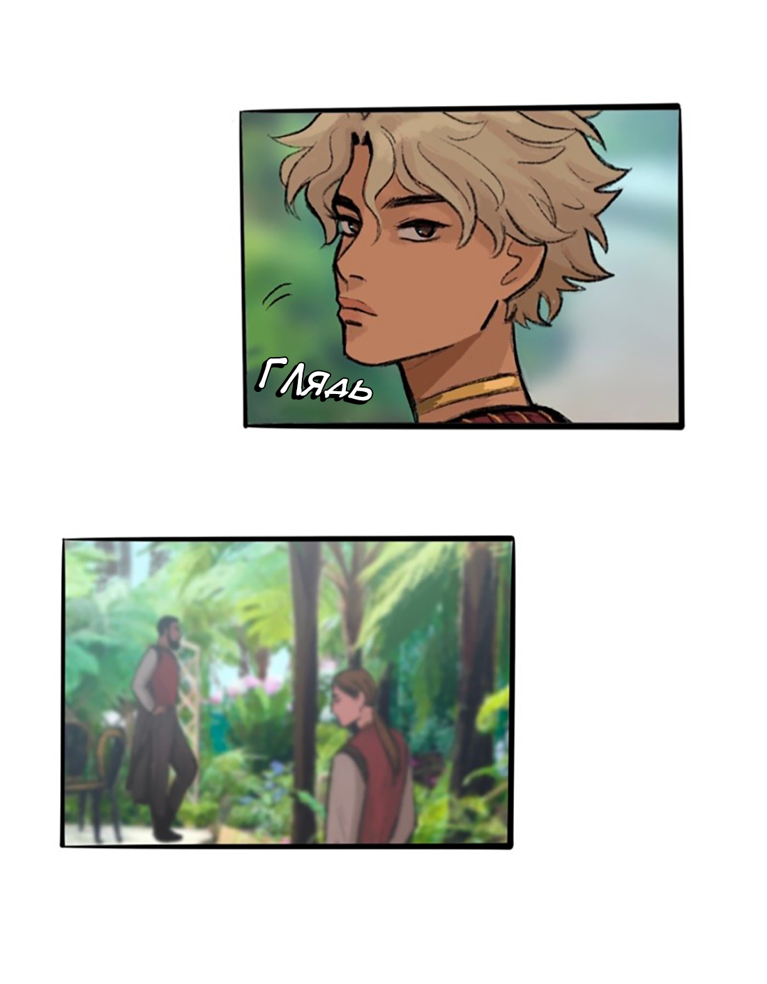 Манга Озора - Глава 20.3 Страница 7