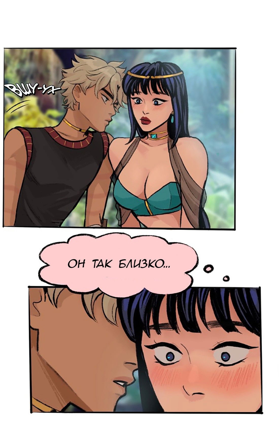 Манга Озора - Глава 20.3 Страница 8