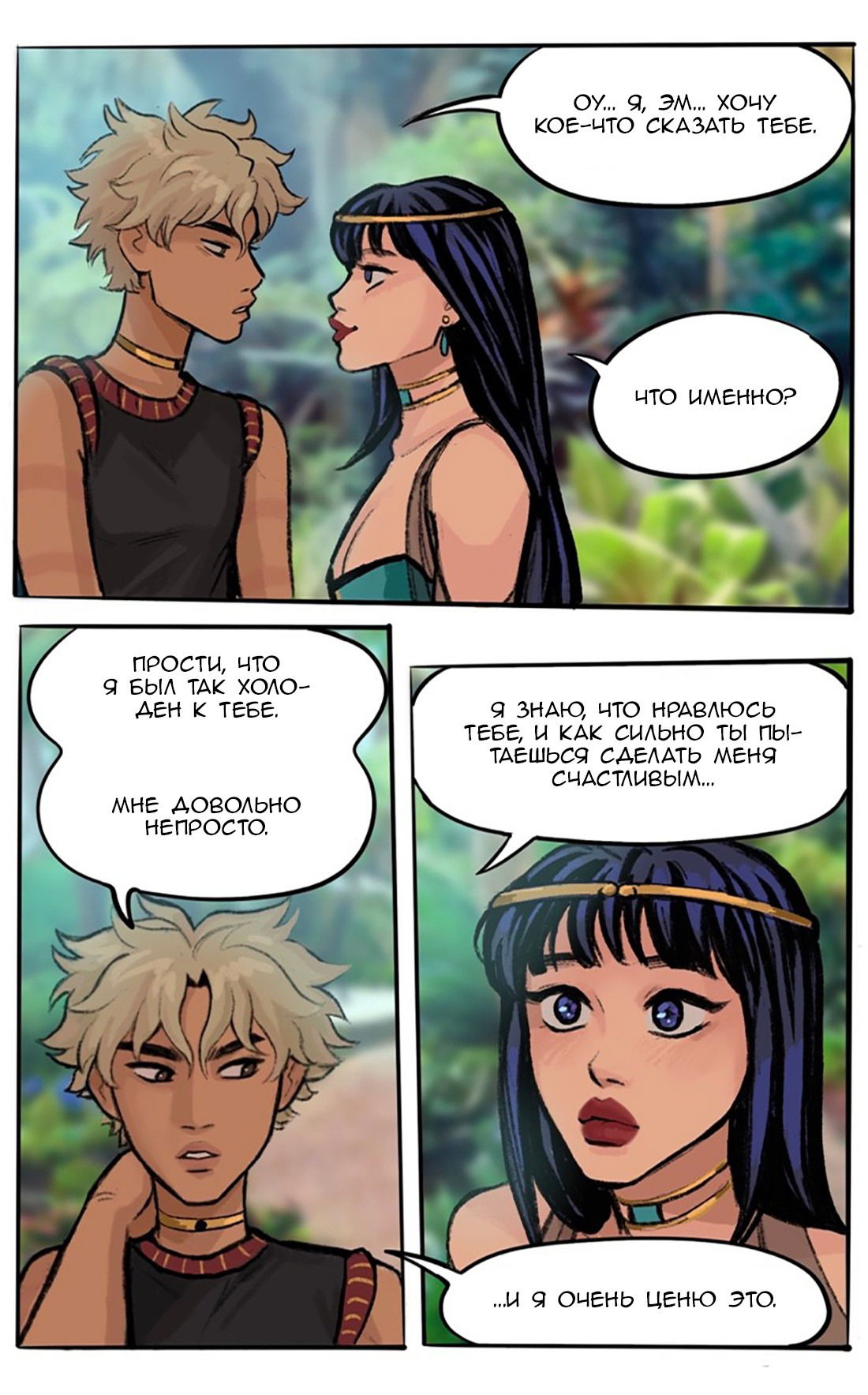 Манга Озора - Глава 20.3 Страница 5