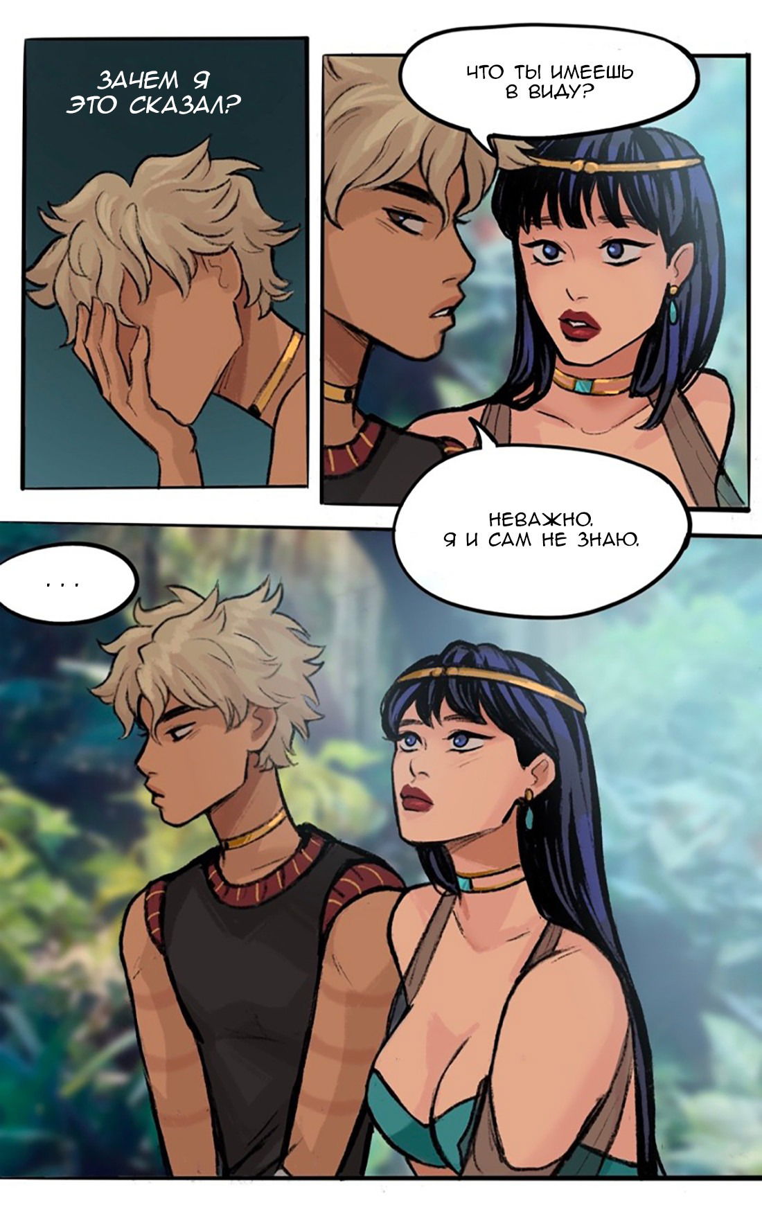 Манга Озора - Глава 20.3 Страница 12