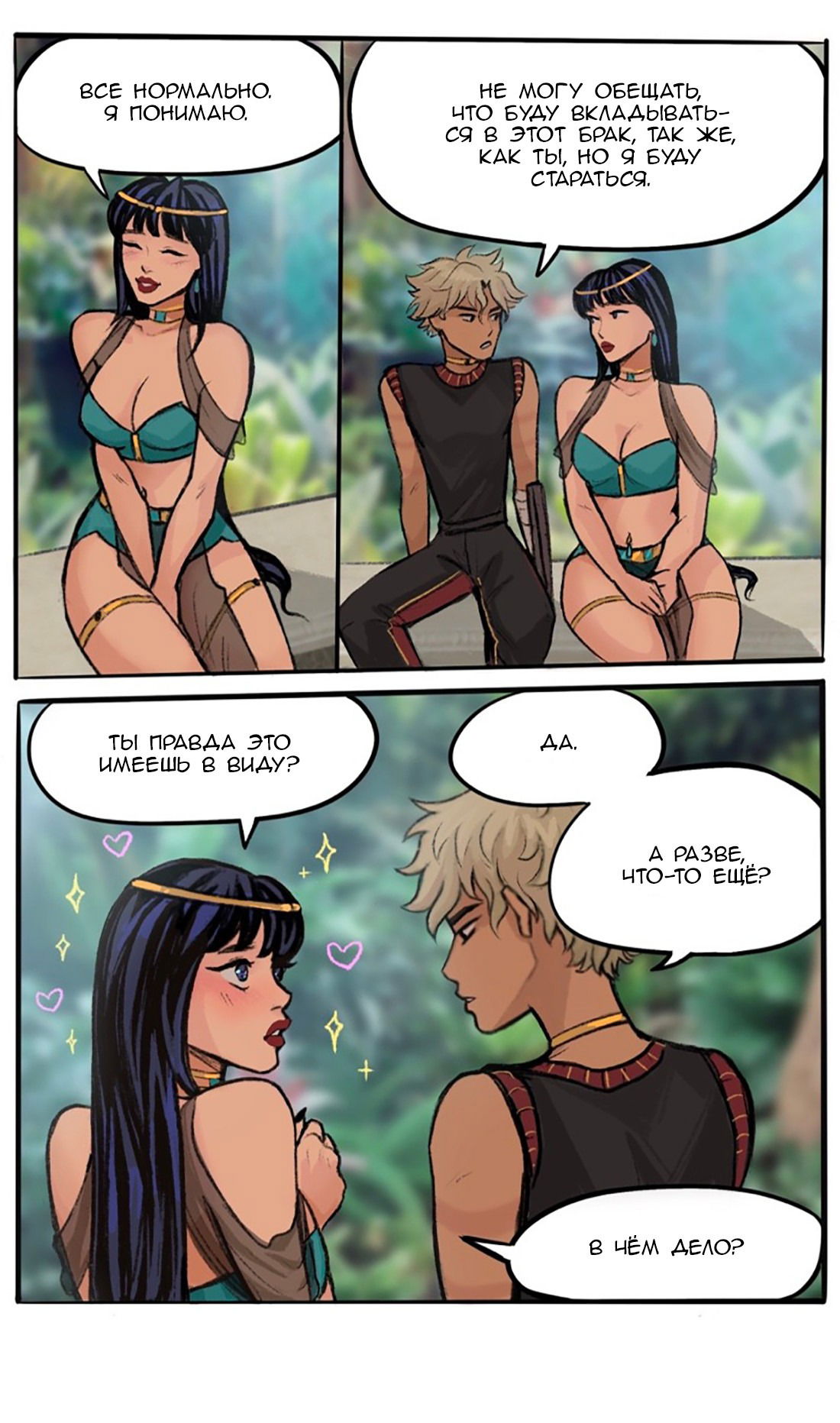 Манга Озора - Глава 20.3 Страница 6