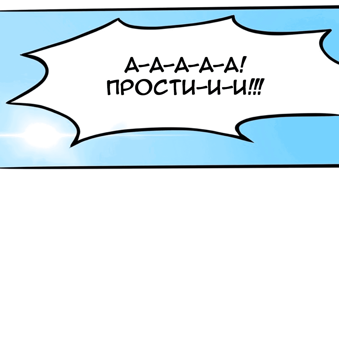 Манга Озора - Глава 20.3 Страница 18