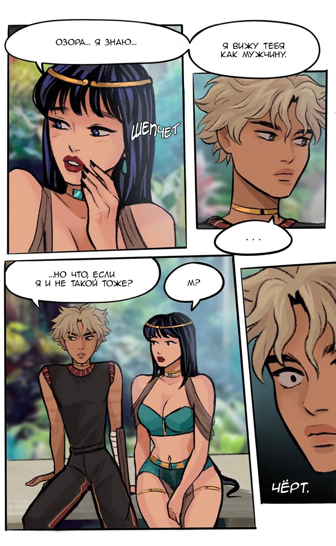 Манга Озора - Глава 20.3 Страница 11