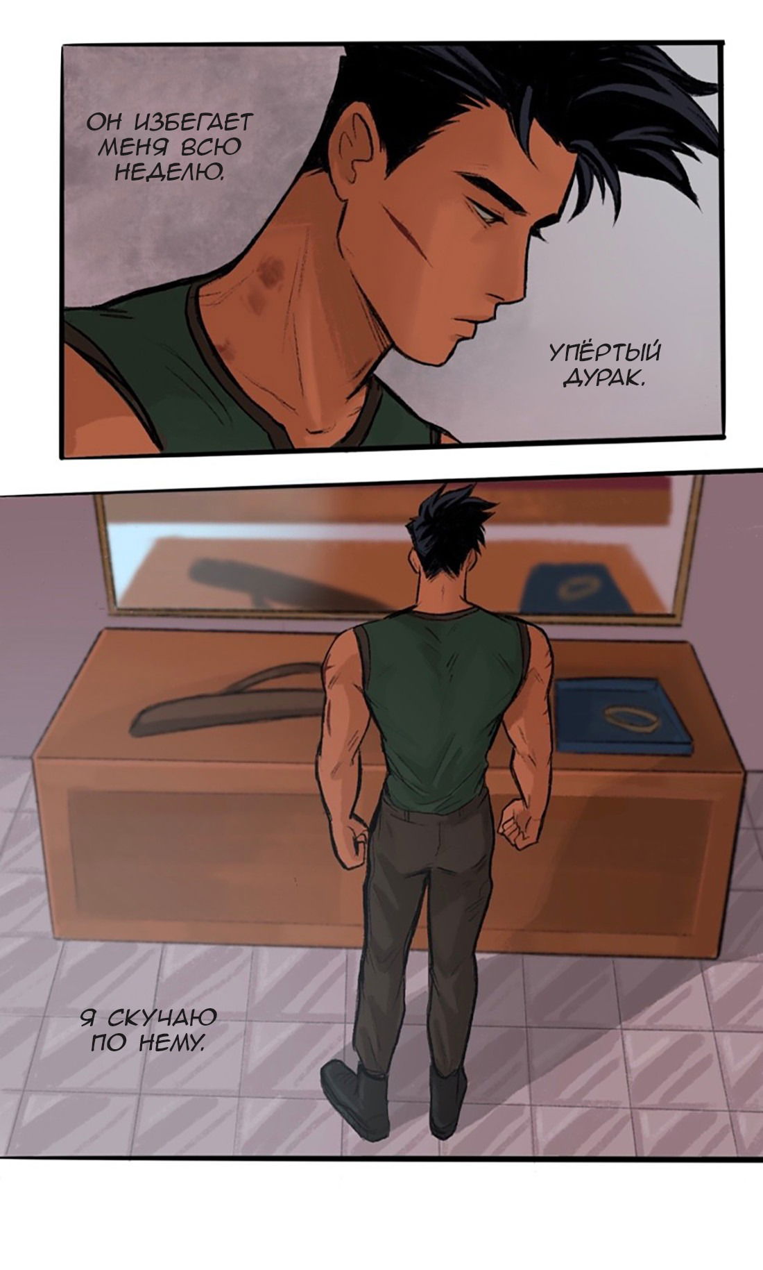 Манга Озора - Глава 20.2 Страница 9