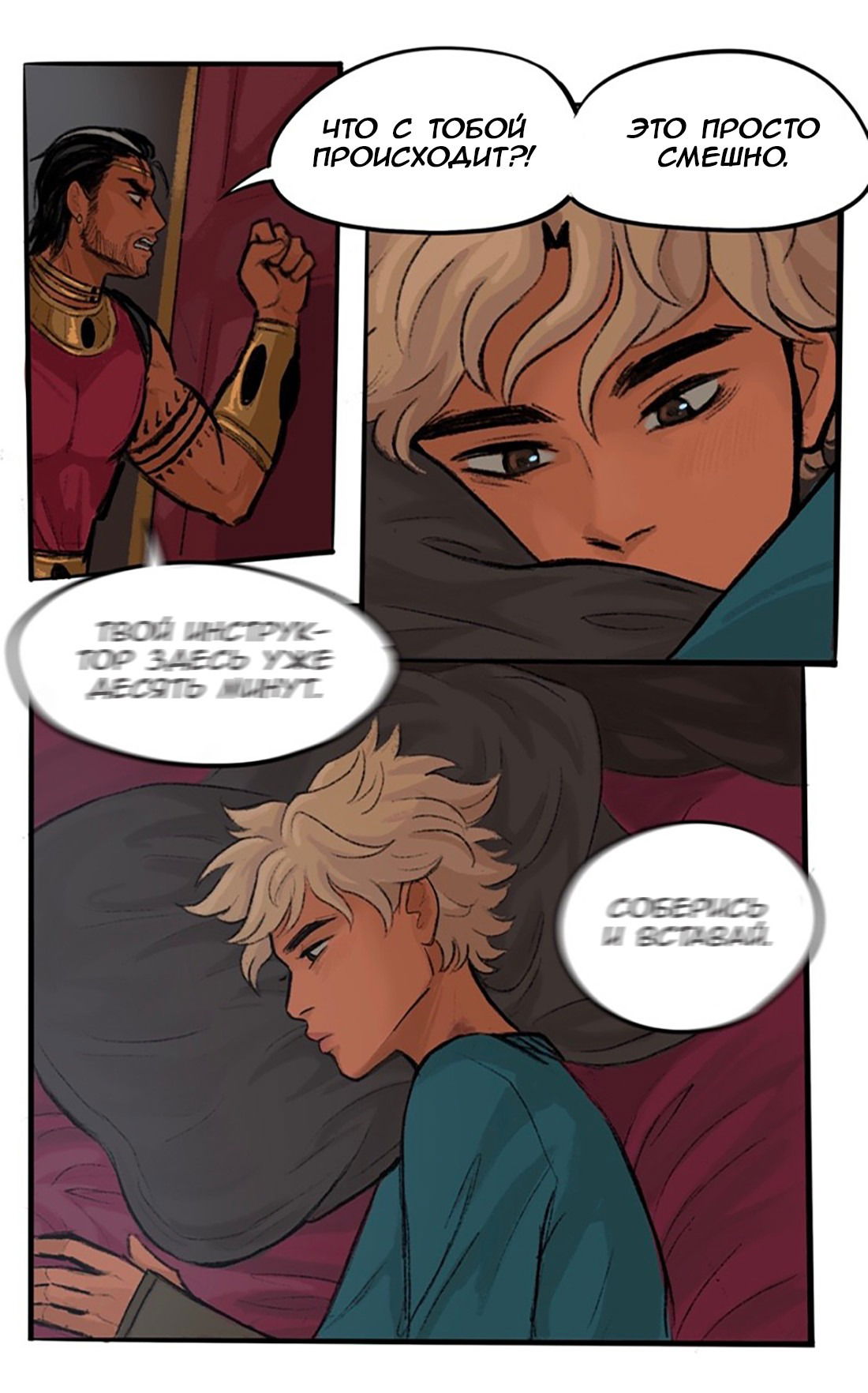 Манга Озора - Глава 20.2 Страница 5