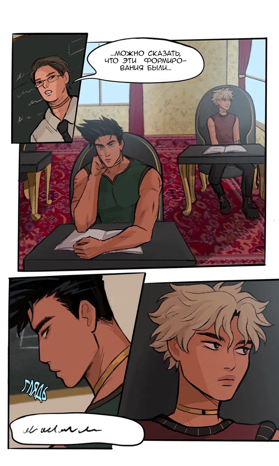 Манга Озора - Глава 20.2 Страница 11