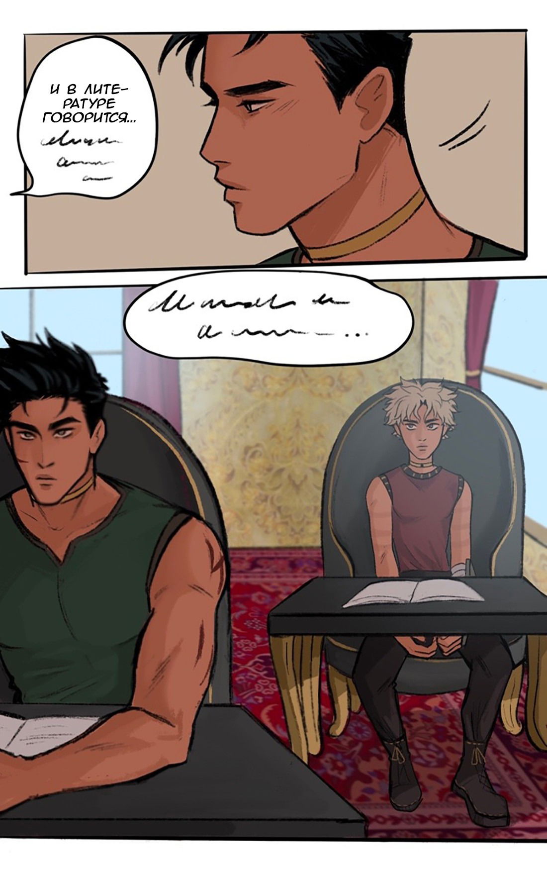 Манга Озора - Глава 20.2 Страница 12