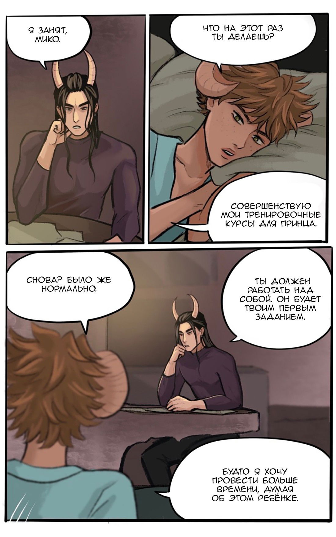 Манга Озора - Глава 20.1 Страница 5