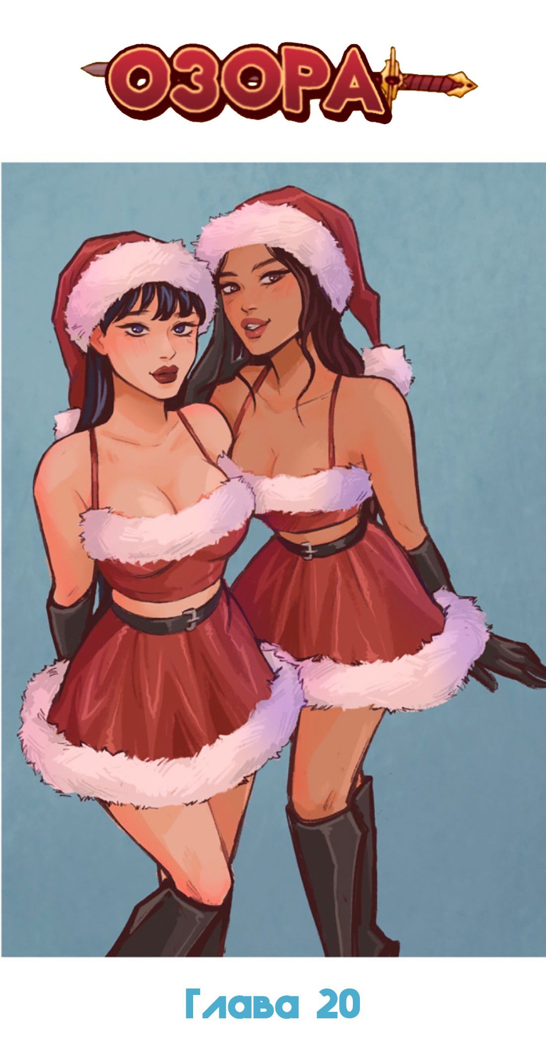 Манга Озора - Глава 20.1 Страница 2