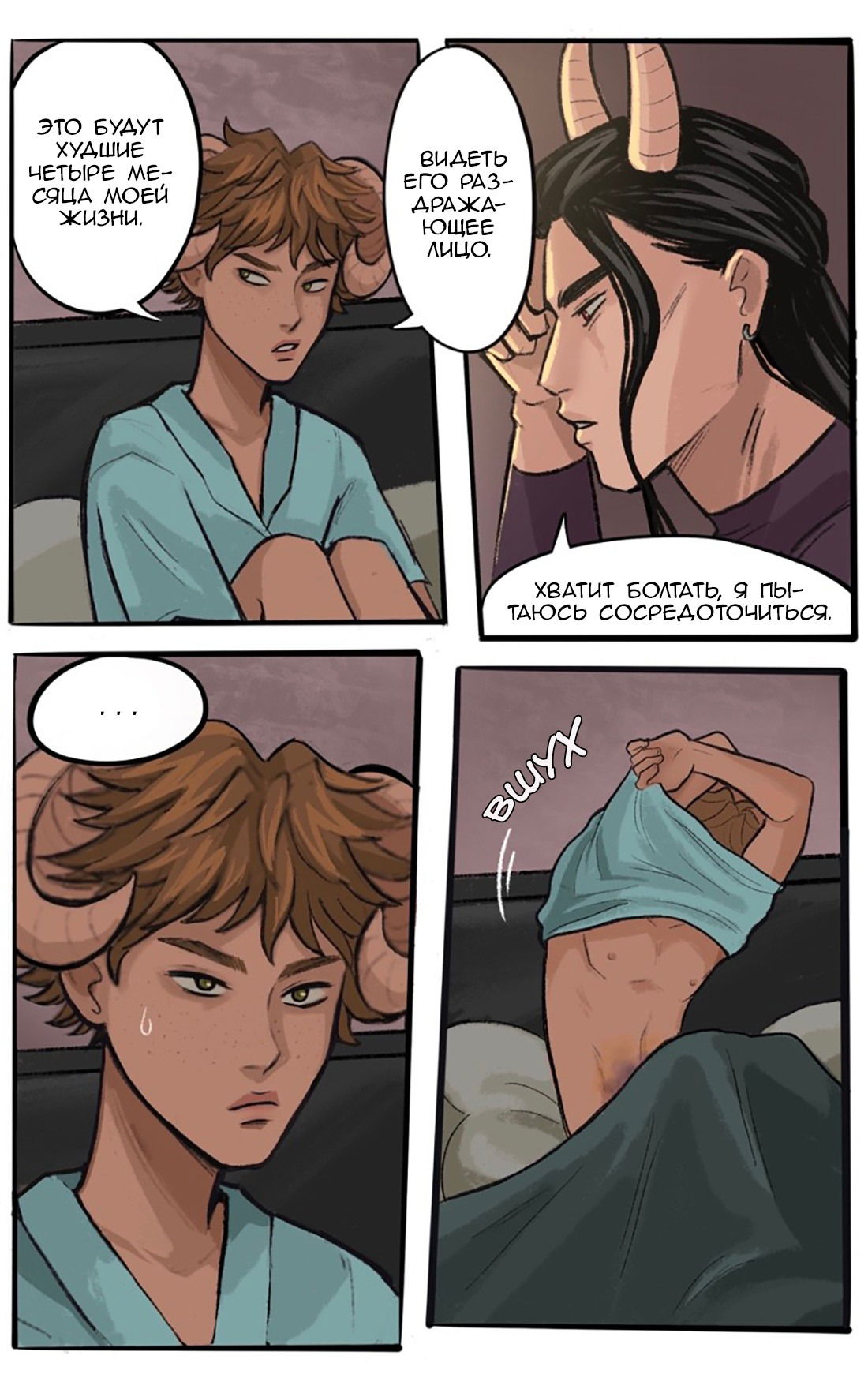 Манга Озора - Глава 20.1 Страница 6