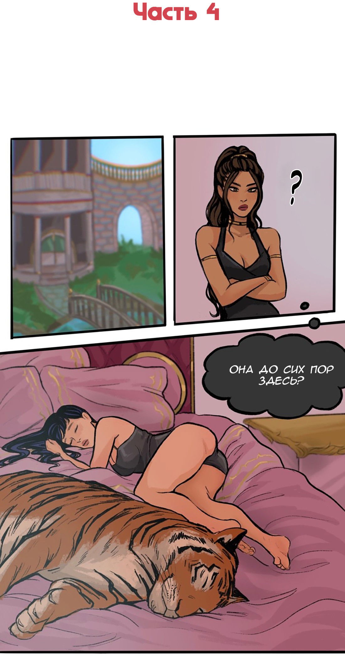 Манга Озора - Глава 19.4 Страница 3