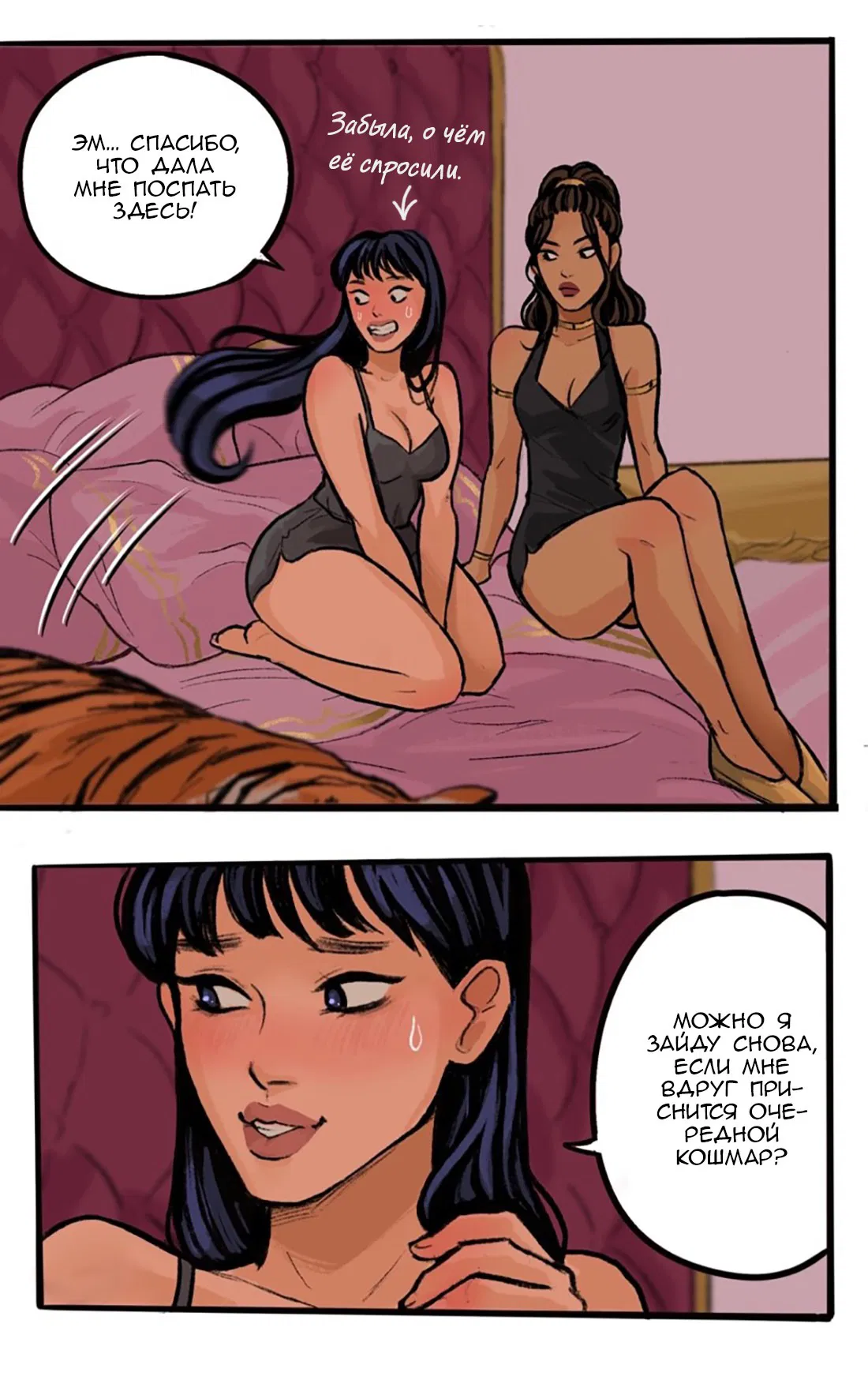 Манга Озора - Глава 19.4 Страница 9