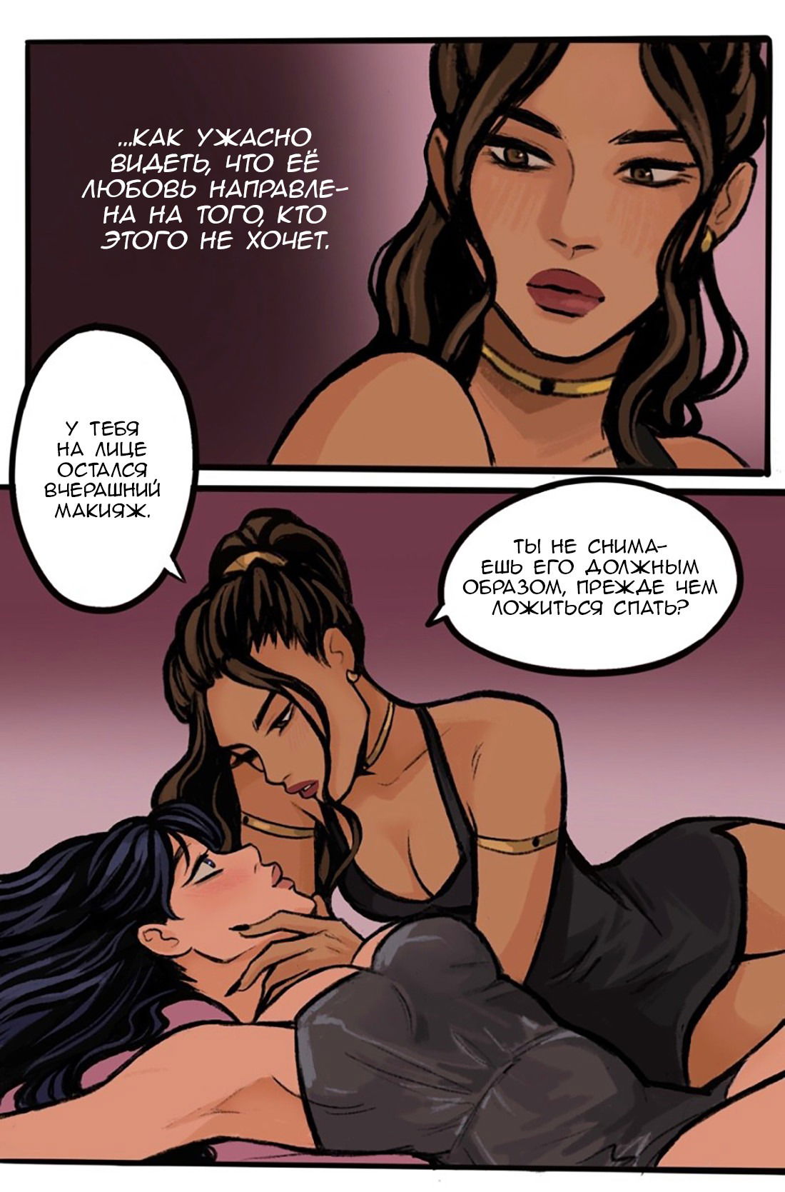 Манга Озора - Глава 19.4 Страница 7