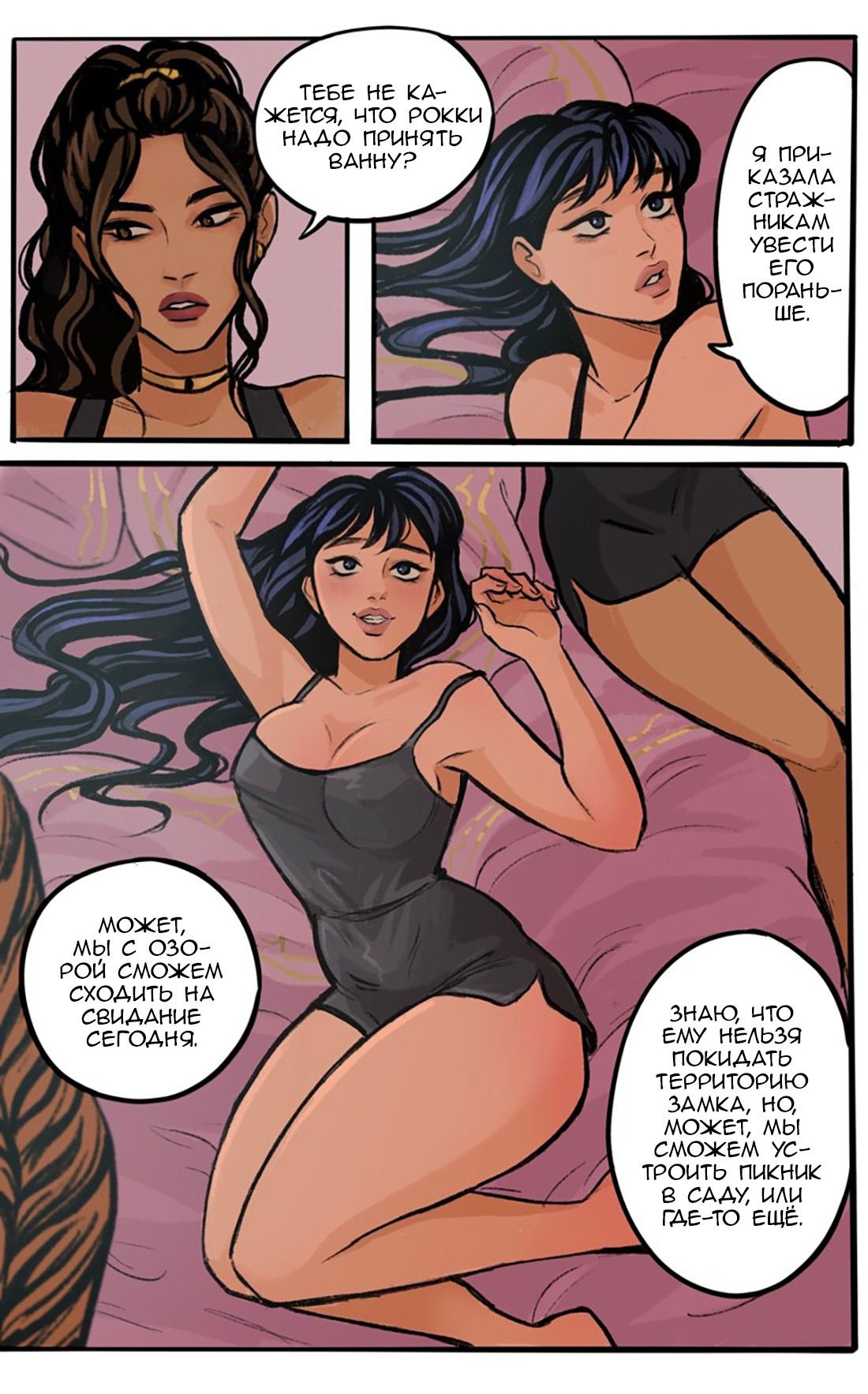 Манга Озора - Глава 19.4 Страница 5