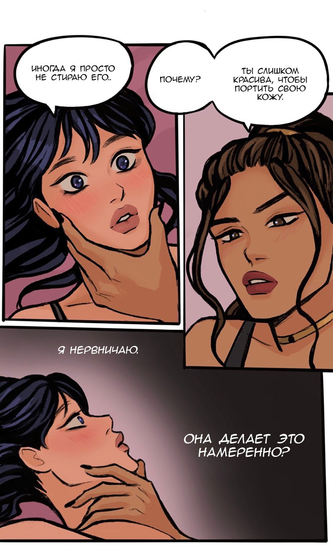 Манга Озора - Глава 19.4 Страница 8