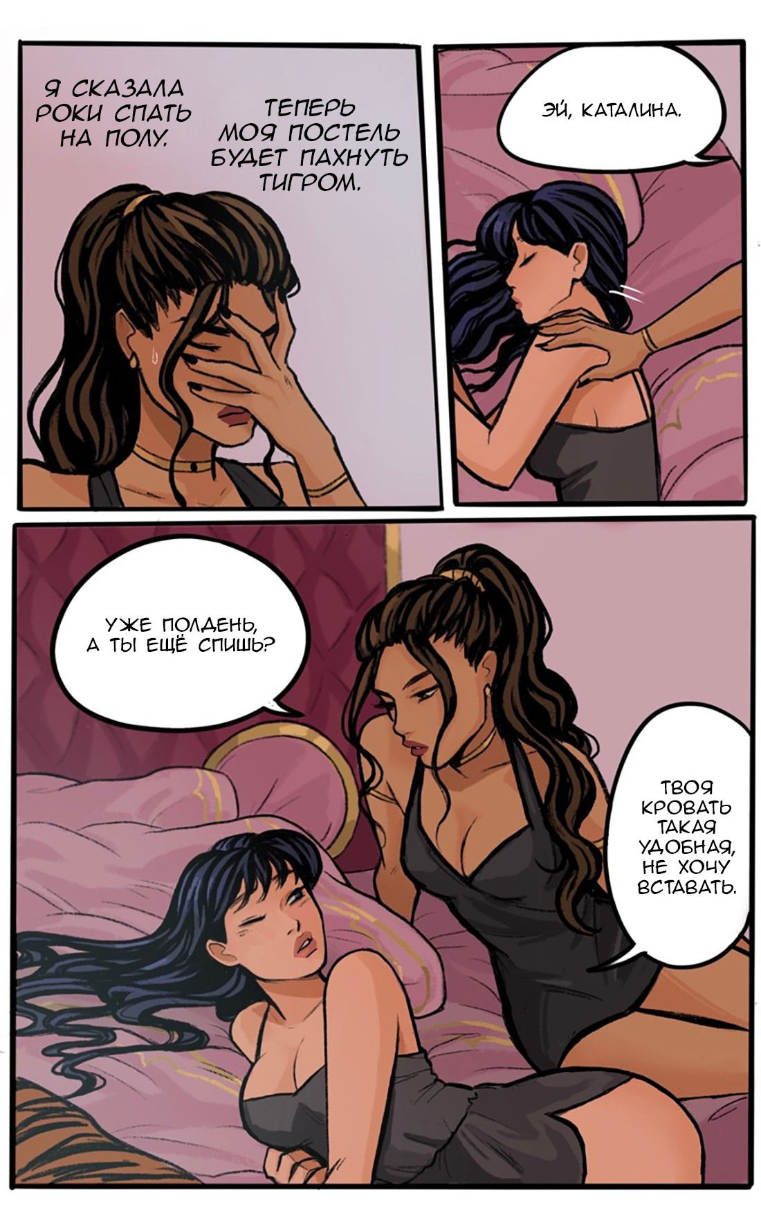 Манга Озора - Глава 19.4 Страница 4