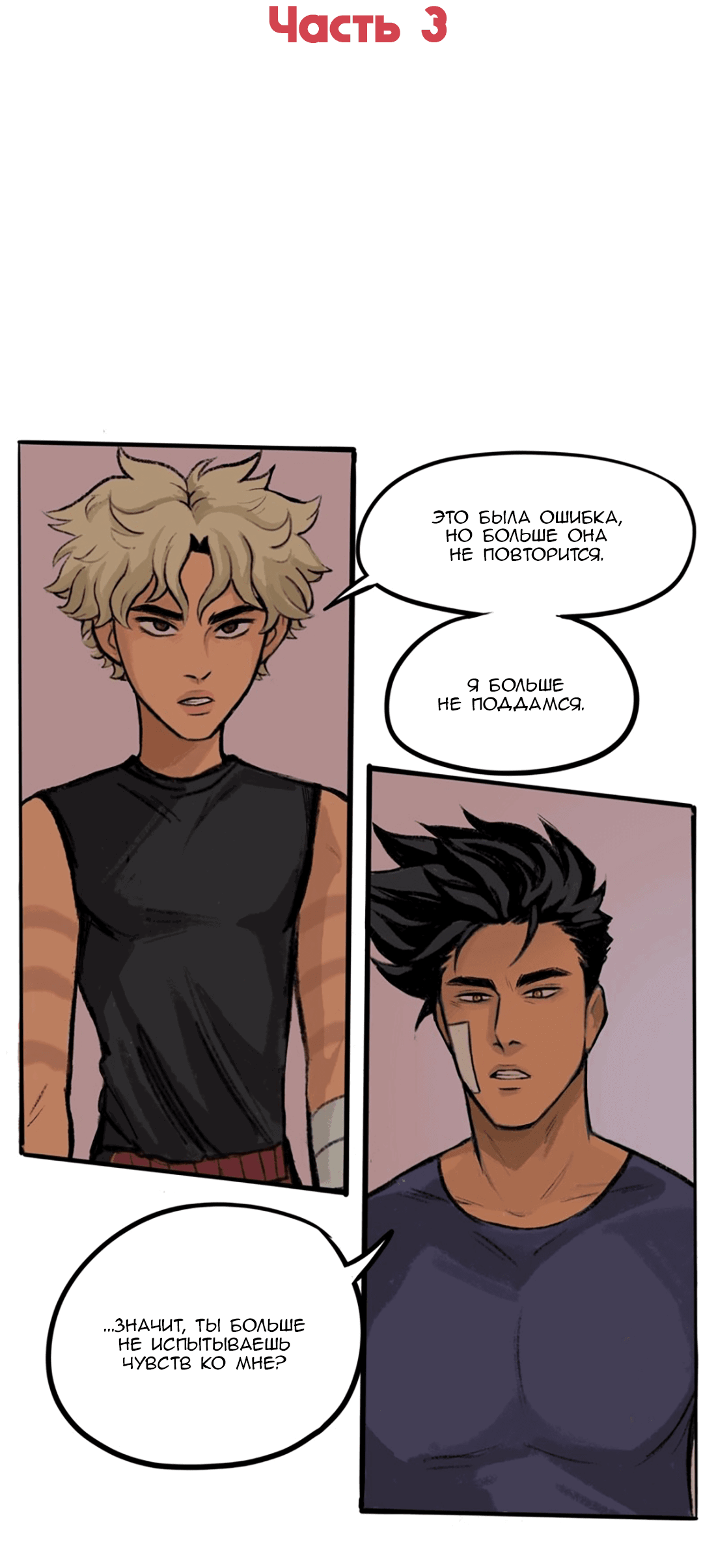 Манга Озора - Глава 19.3 Страница 3