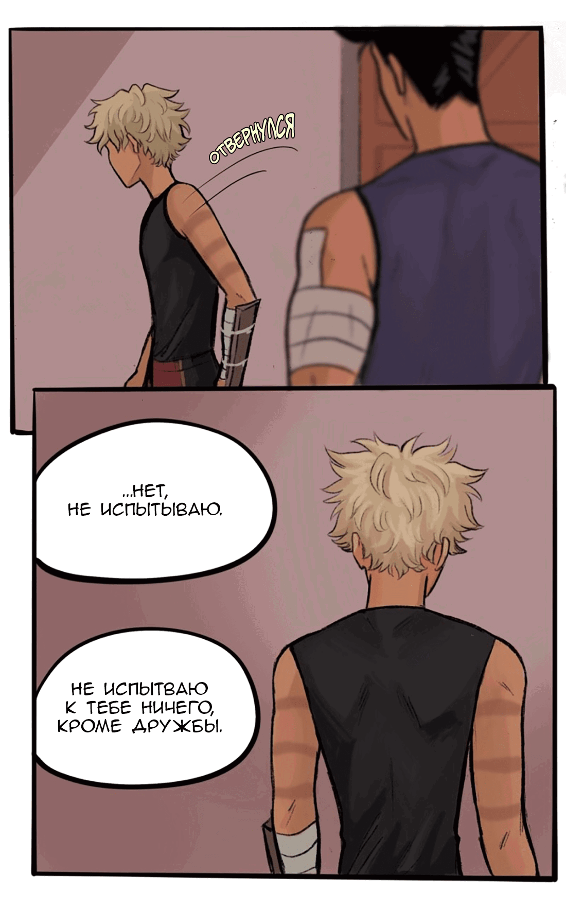 Манга Озора - Глава 19.3 Страница 5