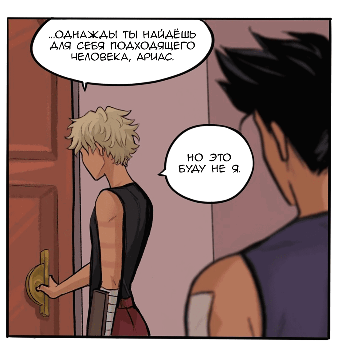 Манга Озора - Глава 19.3 Страница 8