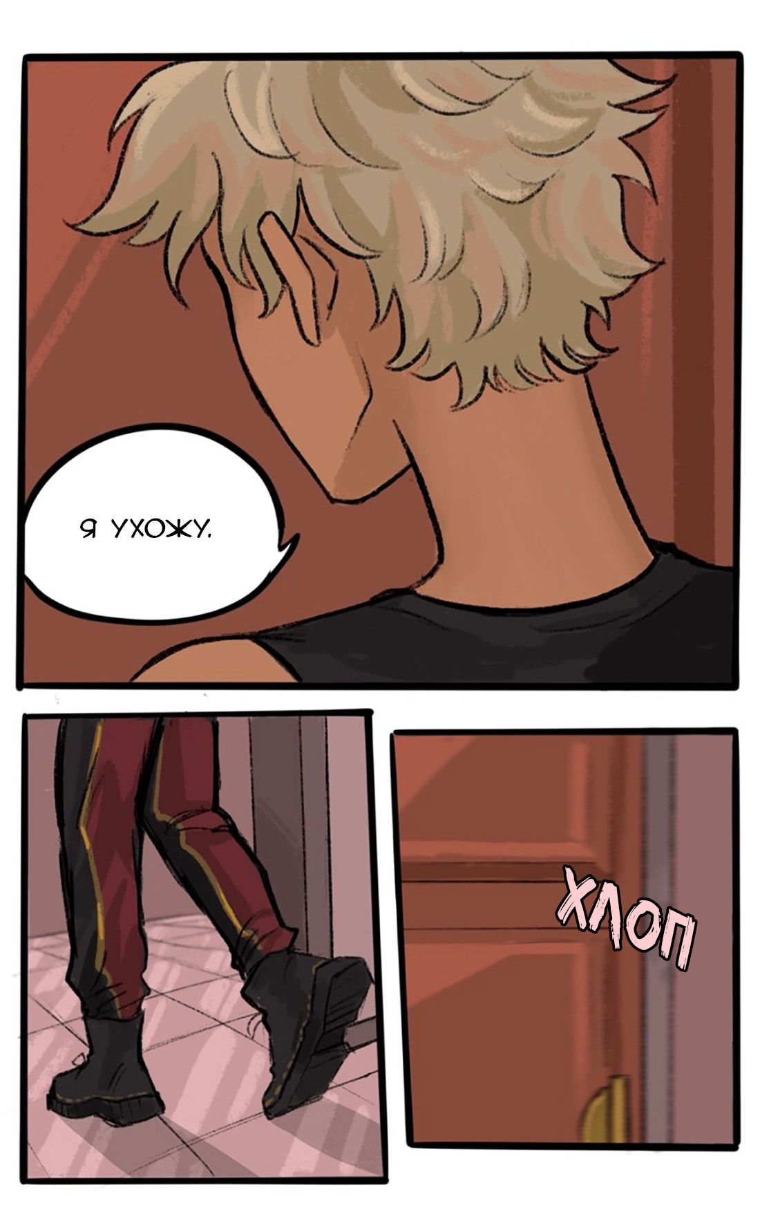 Манга Озора - Глава 19.3 Страница 10