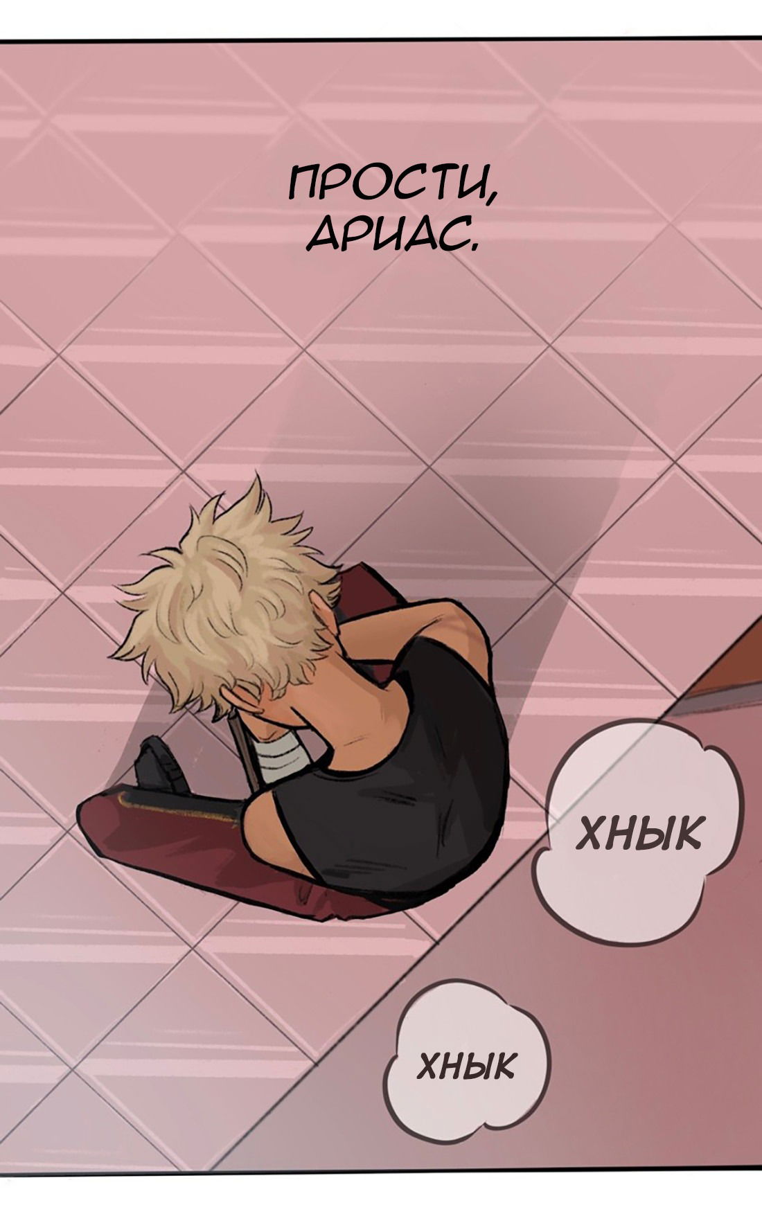 Манга Озора - Глава 19.3 Страница 14