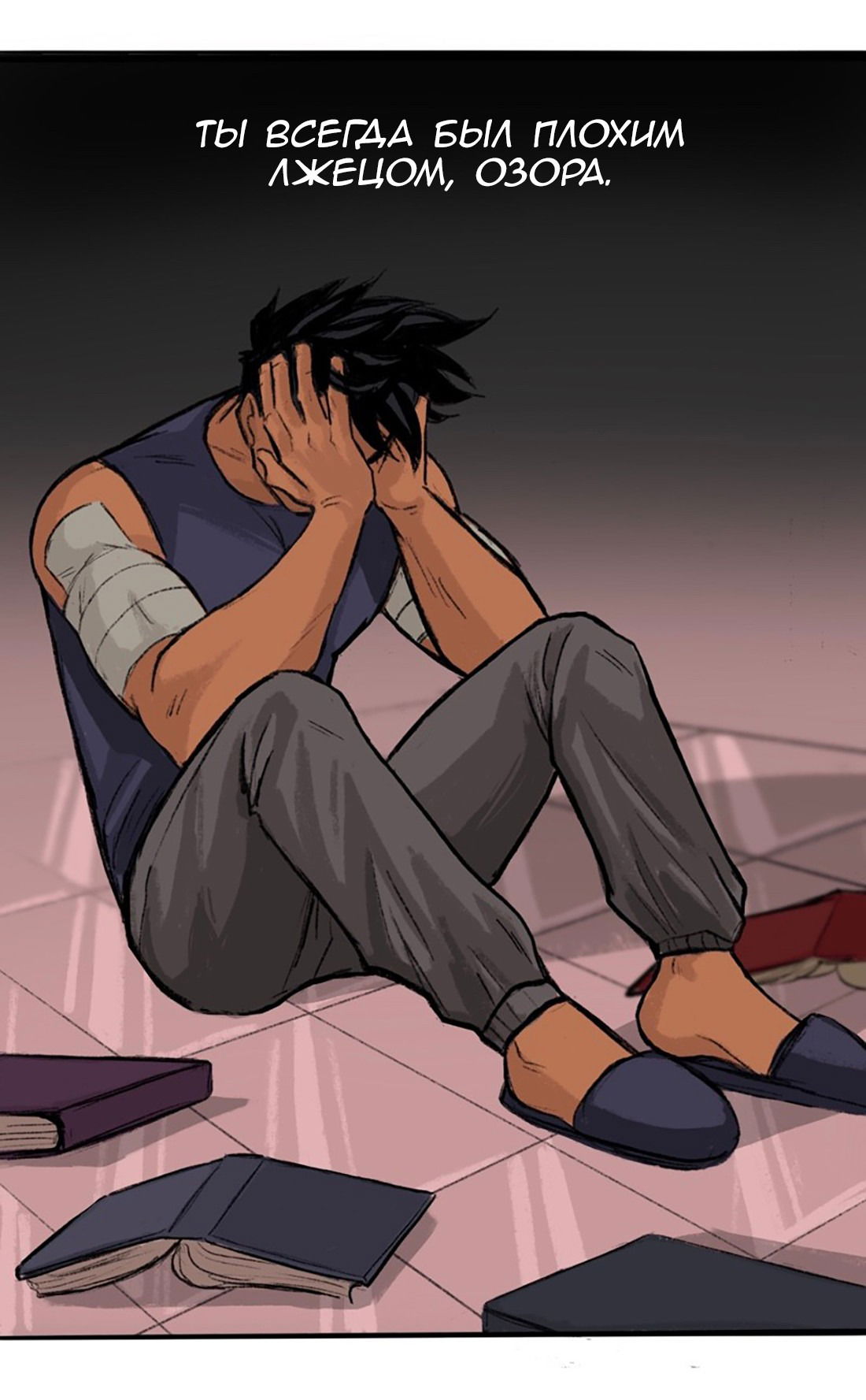 Манга Озора - Глава 19.3 Страница 12