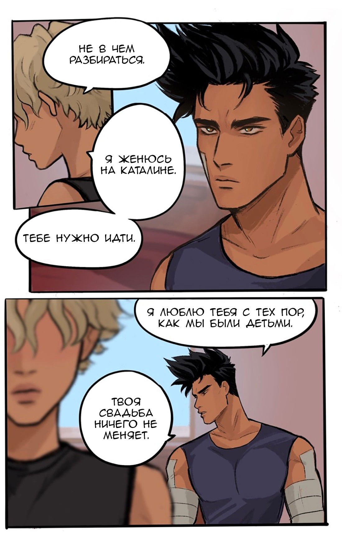 Манга Озора - Глава 19.3 Страница 7