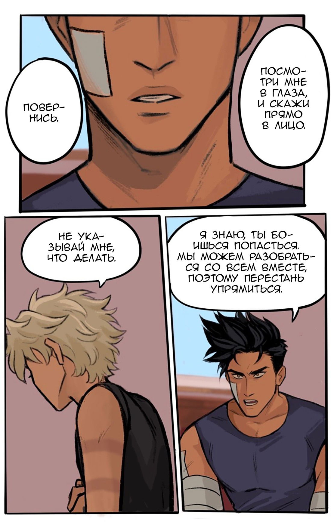 Манга Озора - Глава 19.3 Страница 6