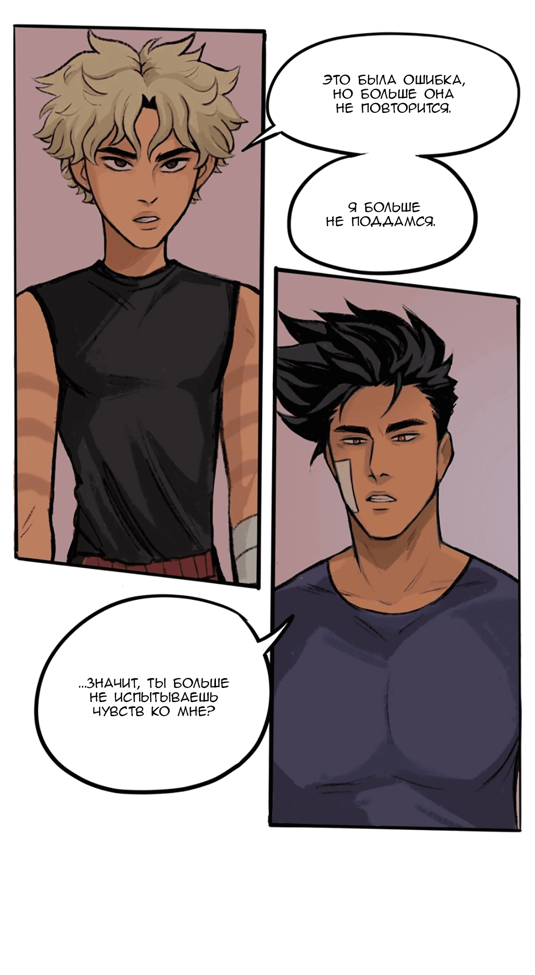 Манга Озора - Глава 19.2 Страница 14