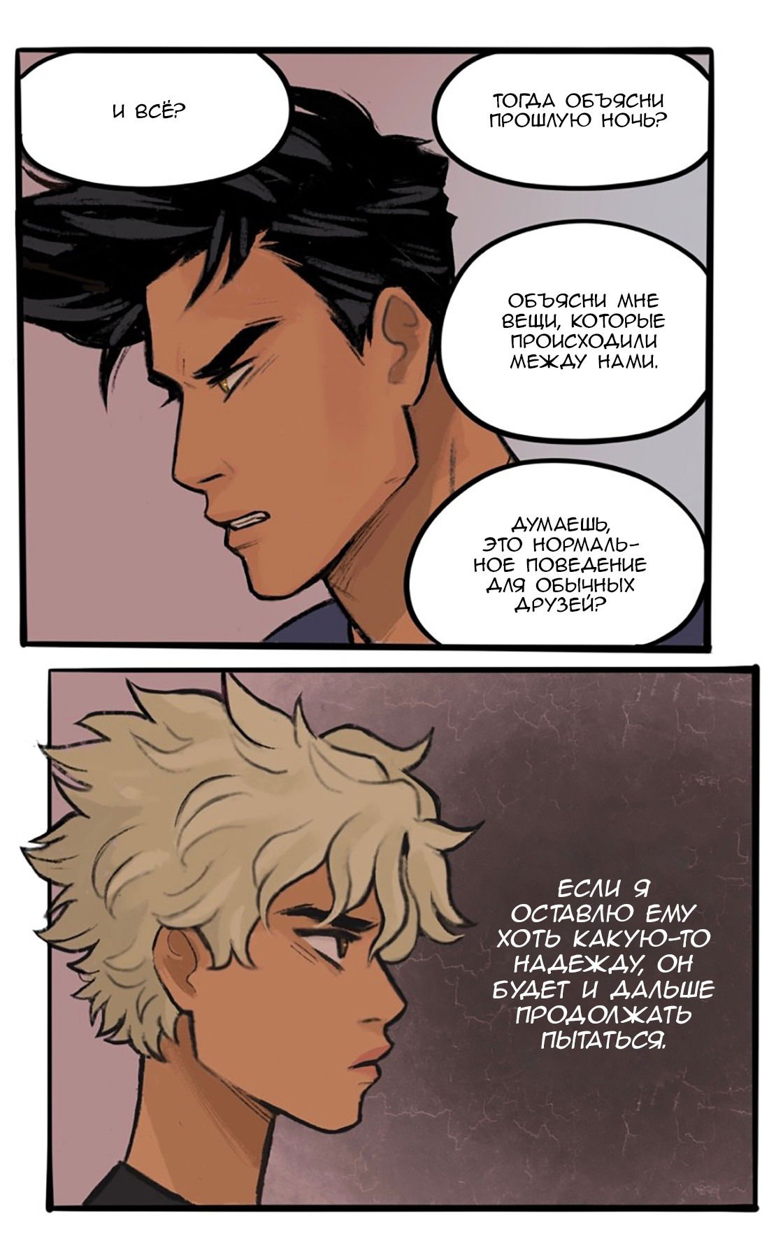 Манга Озора - Глава 19.2 Страница 12