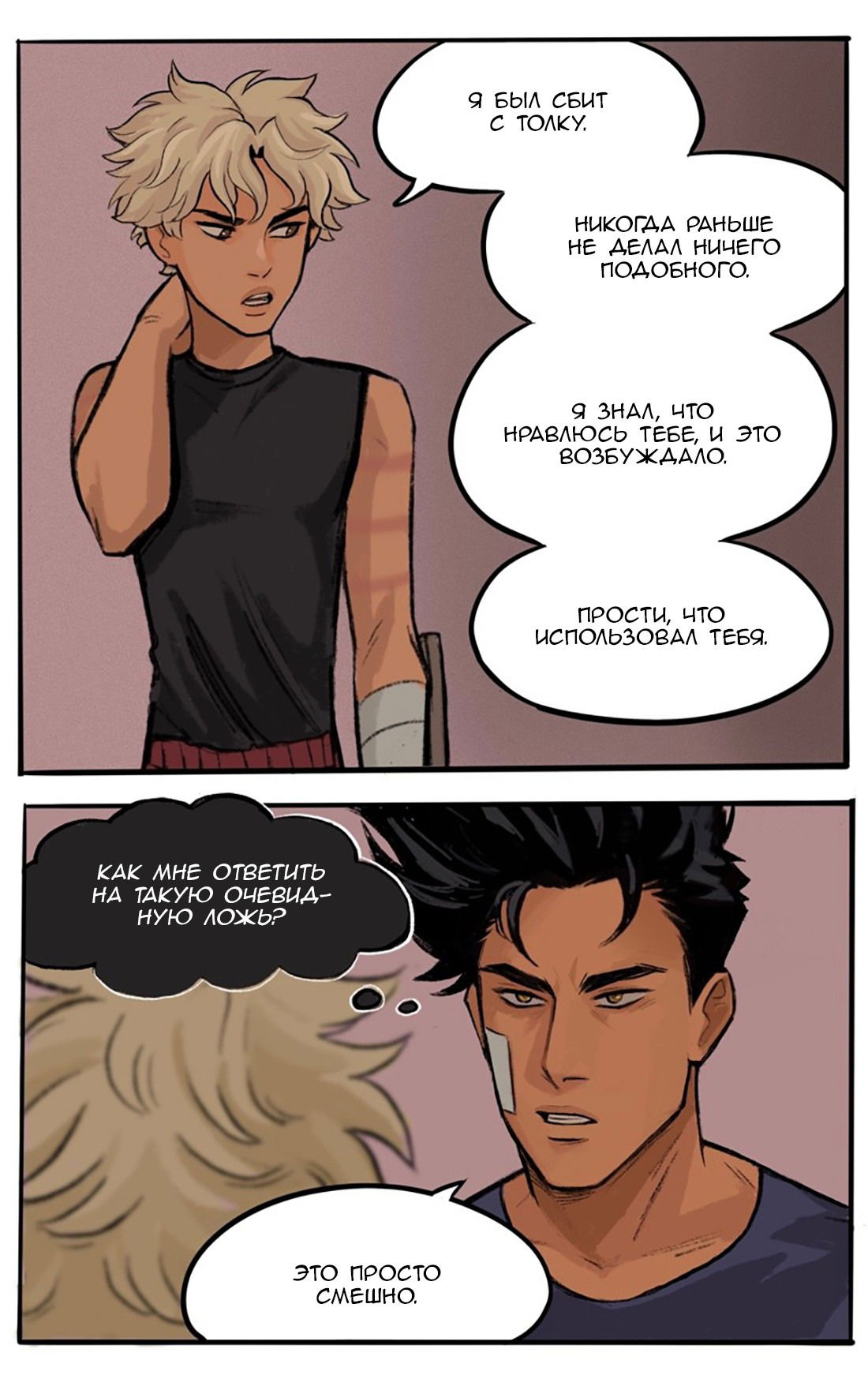 Манга Озора - Глава 19.2 Страница 13