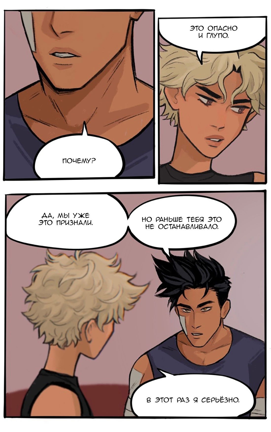 Манга Озора - Глава 19.2 Страница 5