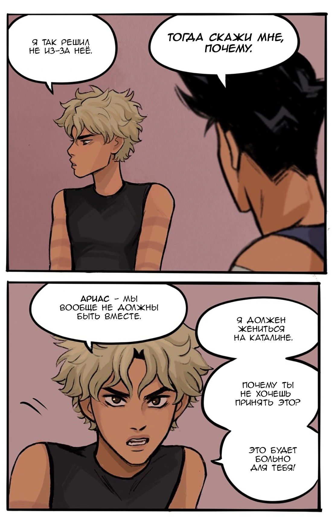 Манга Озора - Глава 19.2 Страница 7