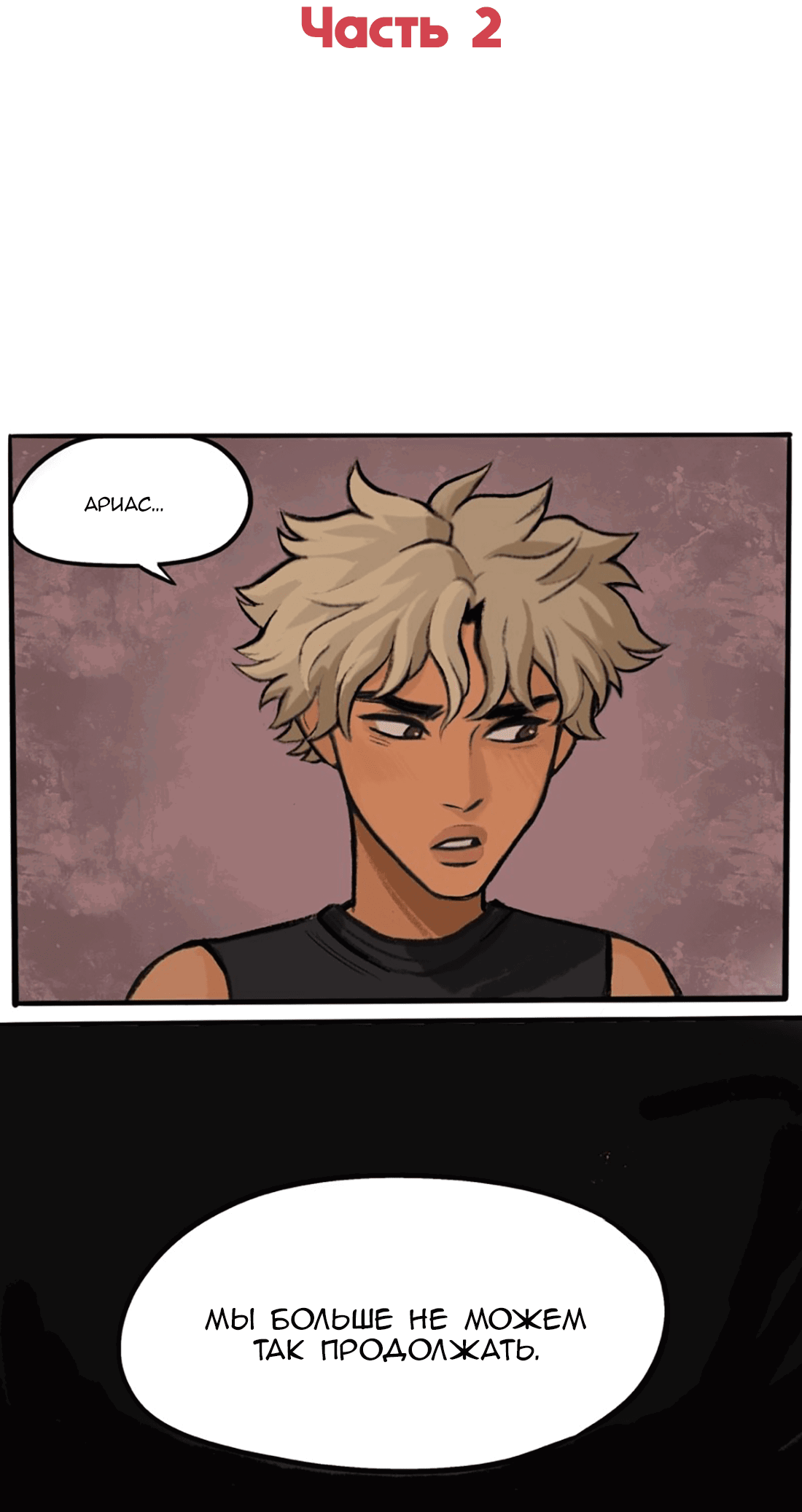 Манга Озора - Глава 19.2 Страница 3