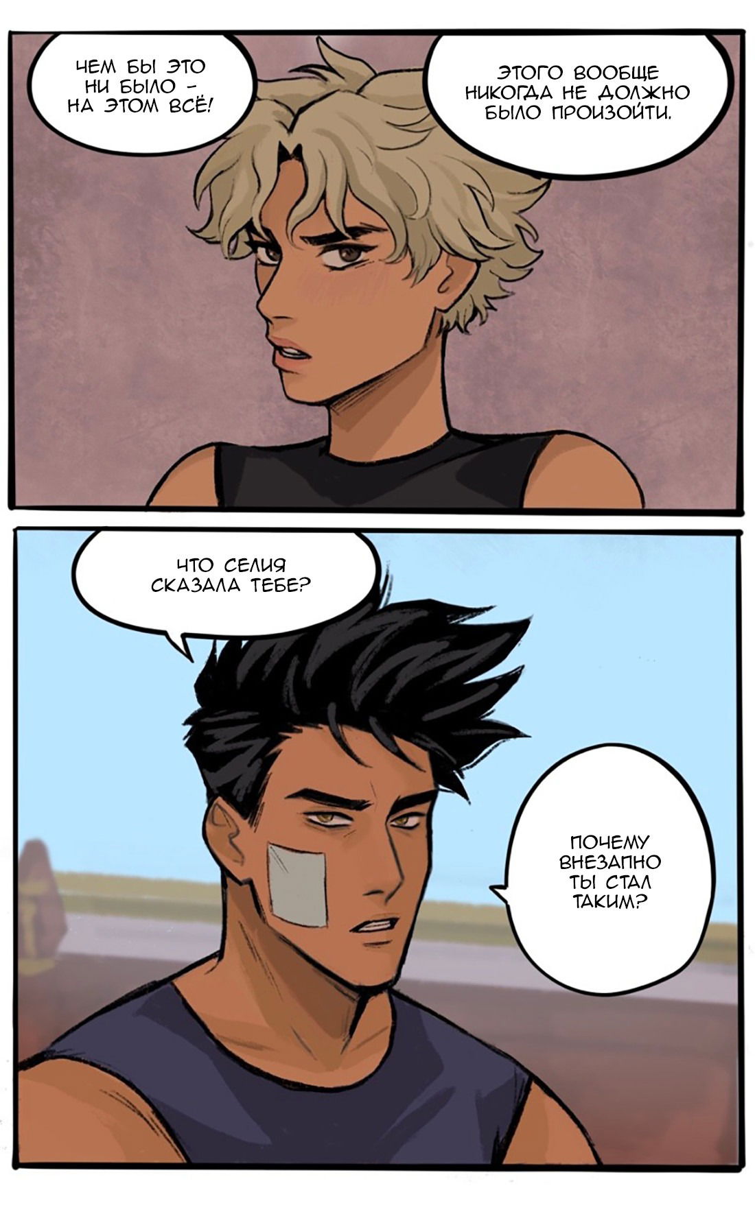 Манга Озора - Глава 19.2 Страница 6