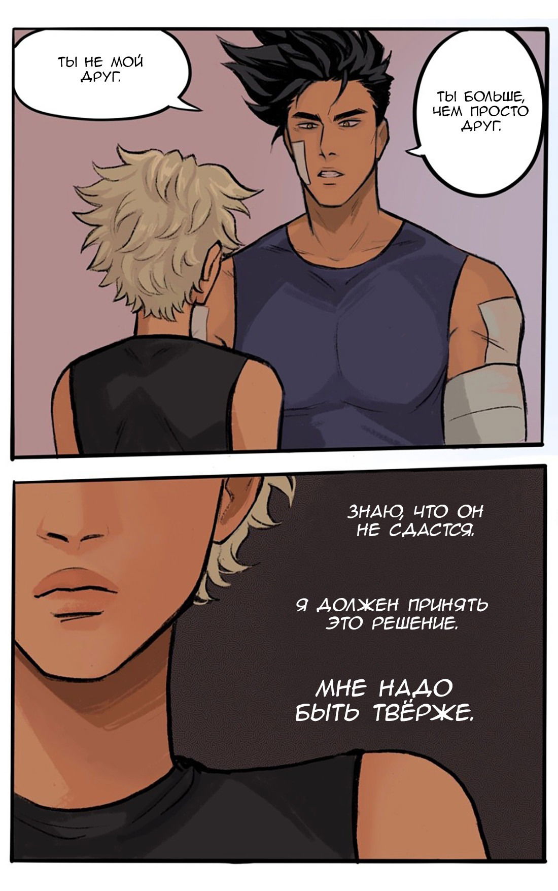 Манга Озора - Глава 19.2 Страница 9