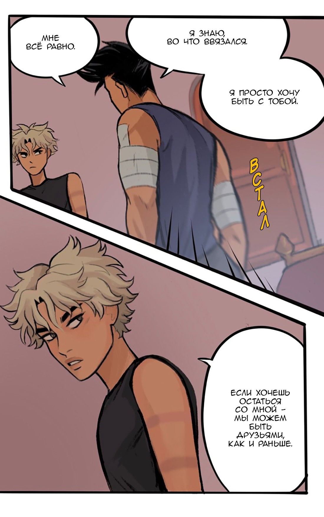 Манга Озора - Глава 19.2 Страница 8