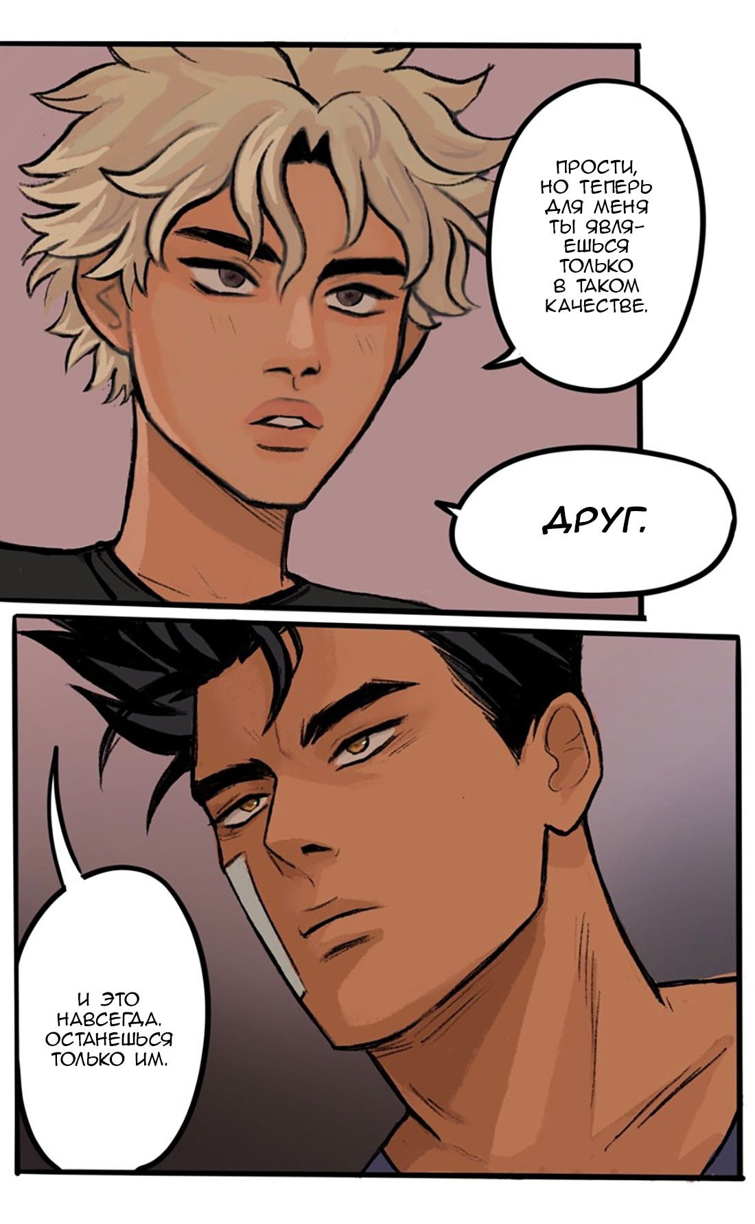 Манга Озора - Глава 19.2 Страница 10