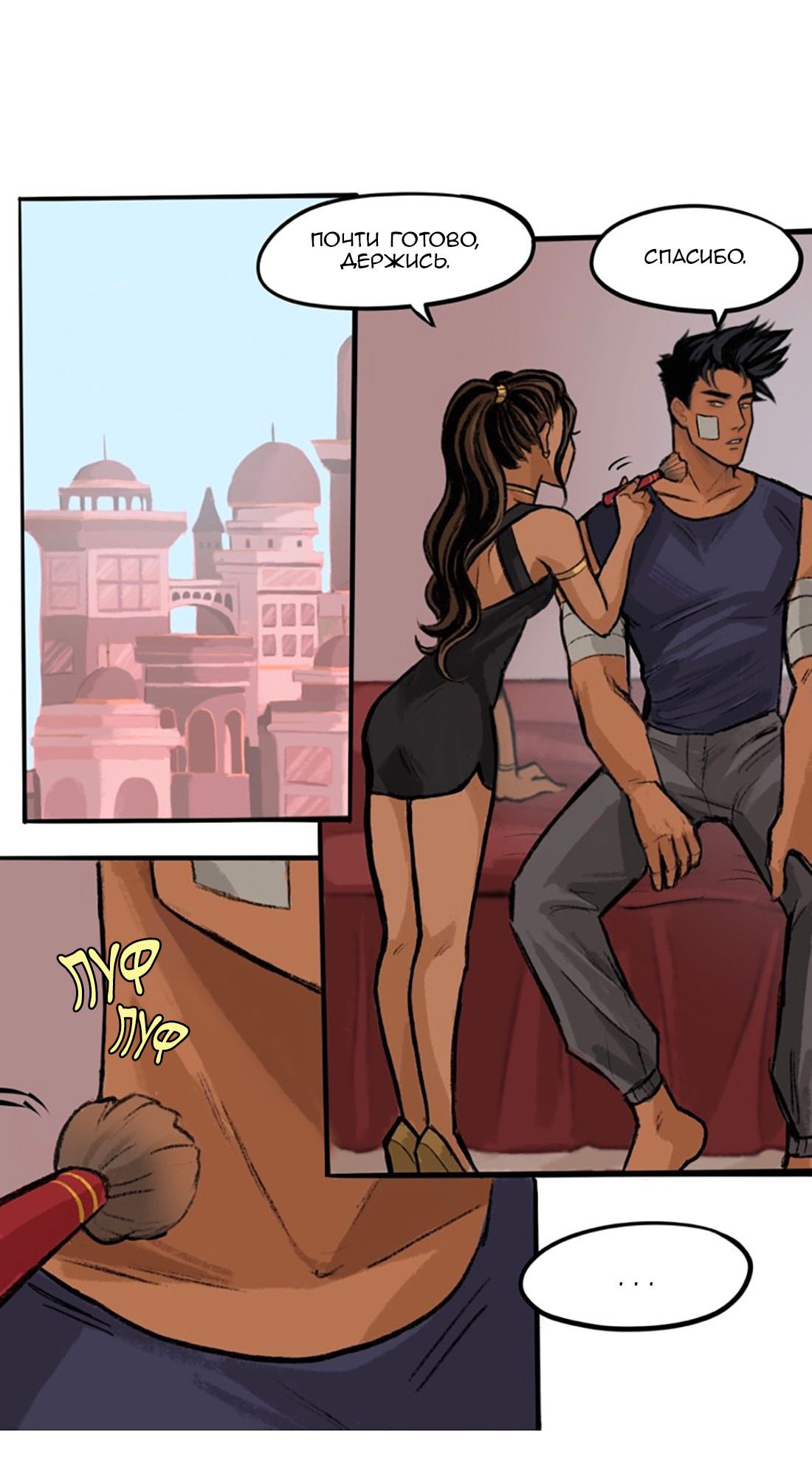 Манга Озора - Глава 19.1 Страница 4