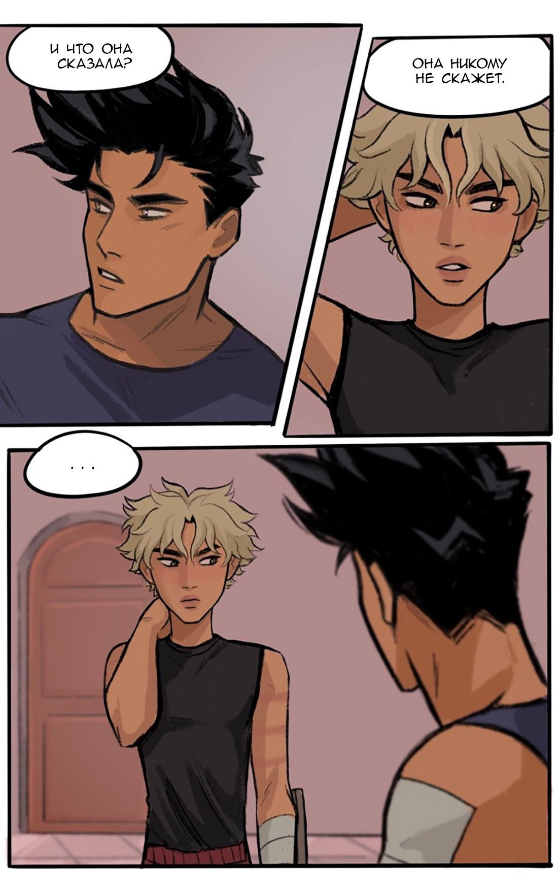 Манга Озора - Глава 19.1 Страница 9