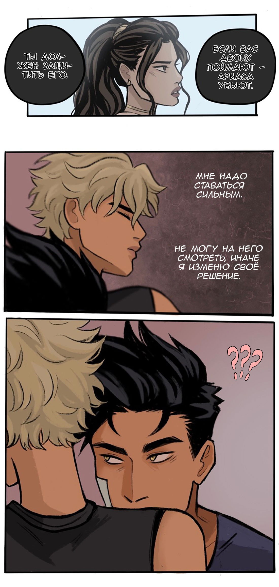 Манга Озора - Глава 19.1 Страница 13