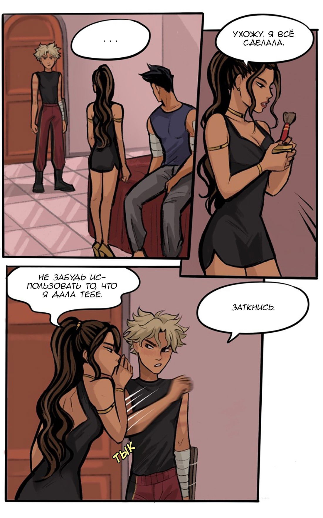 Манга Озора - Глава 19.1 Страница 7