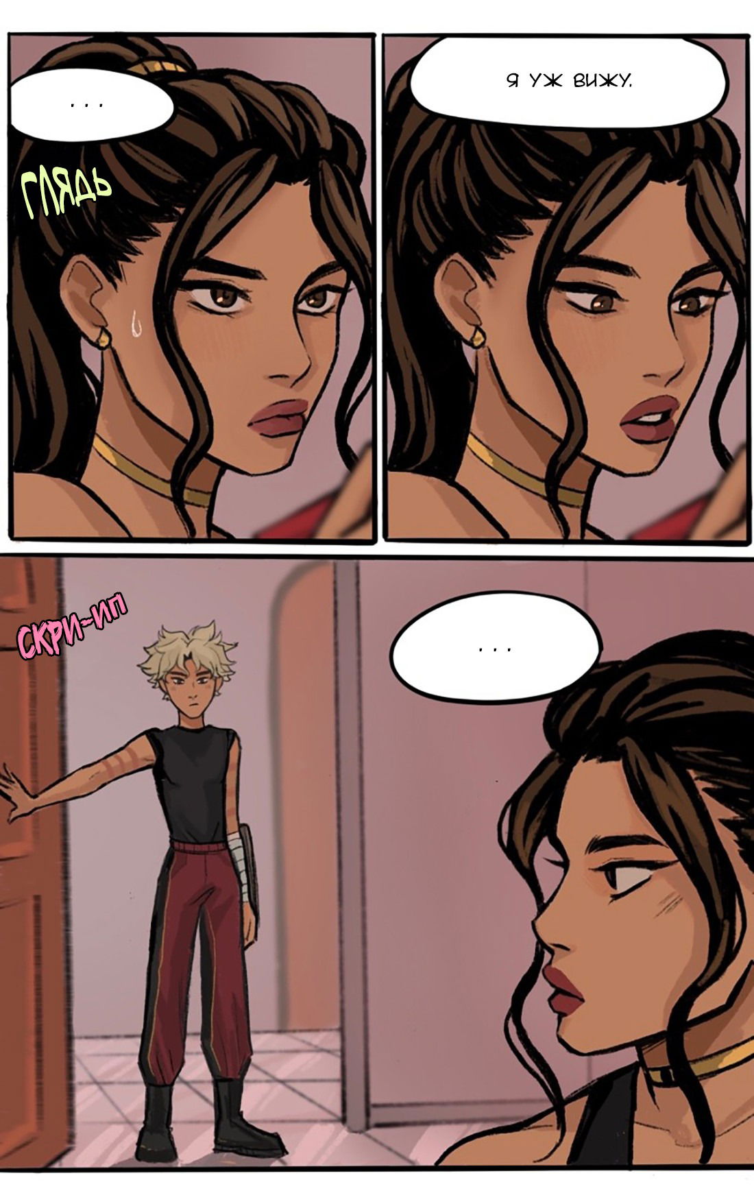 Манга Озора - Глава 19.1 Страница 6