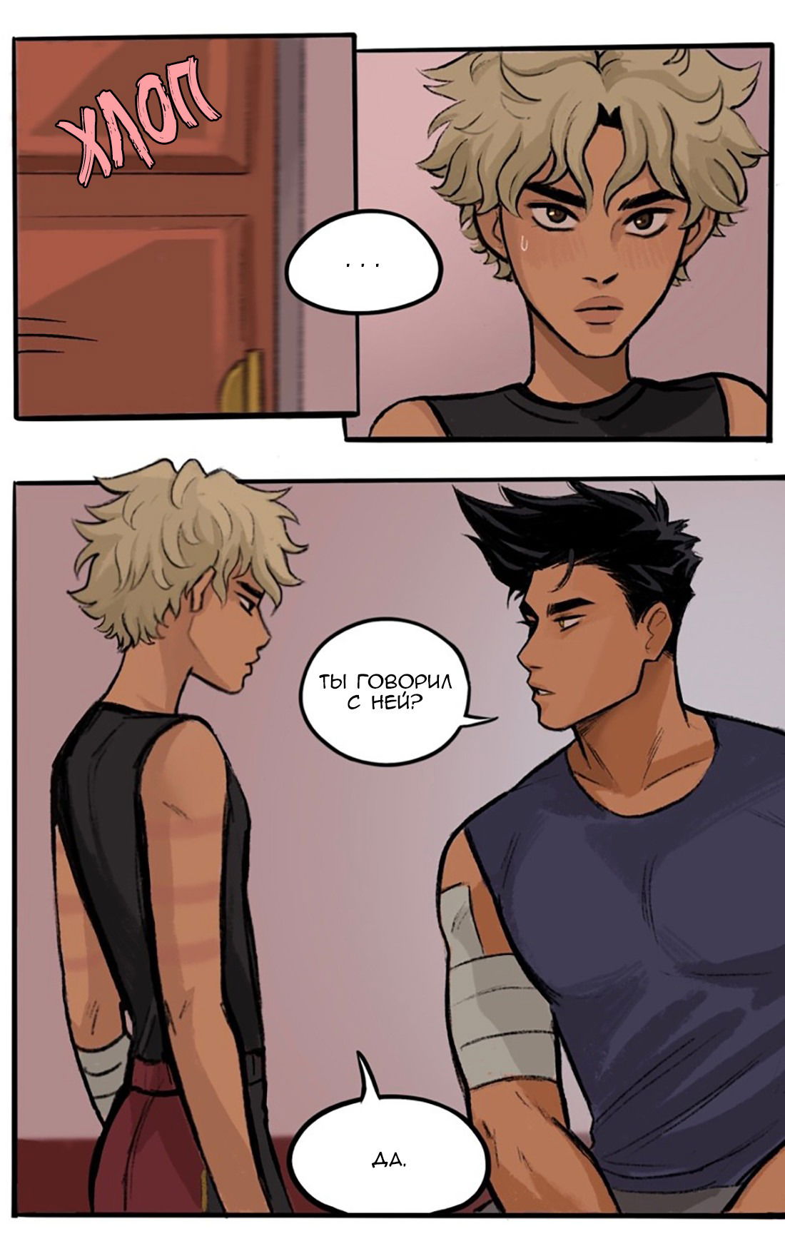 Манга Озора - Глава 19.1 Страница 8