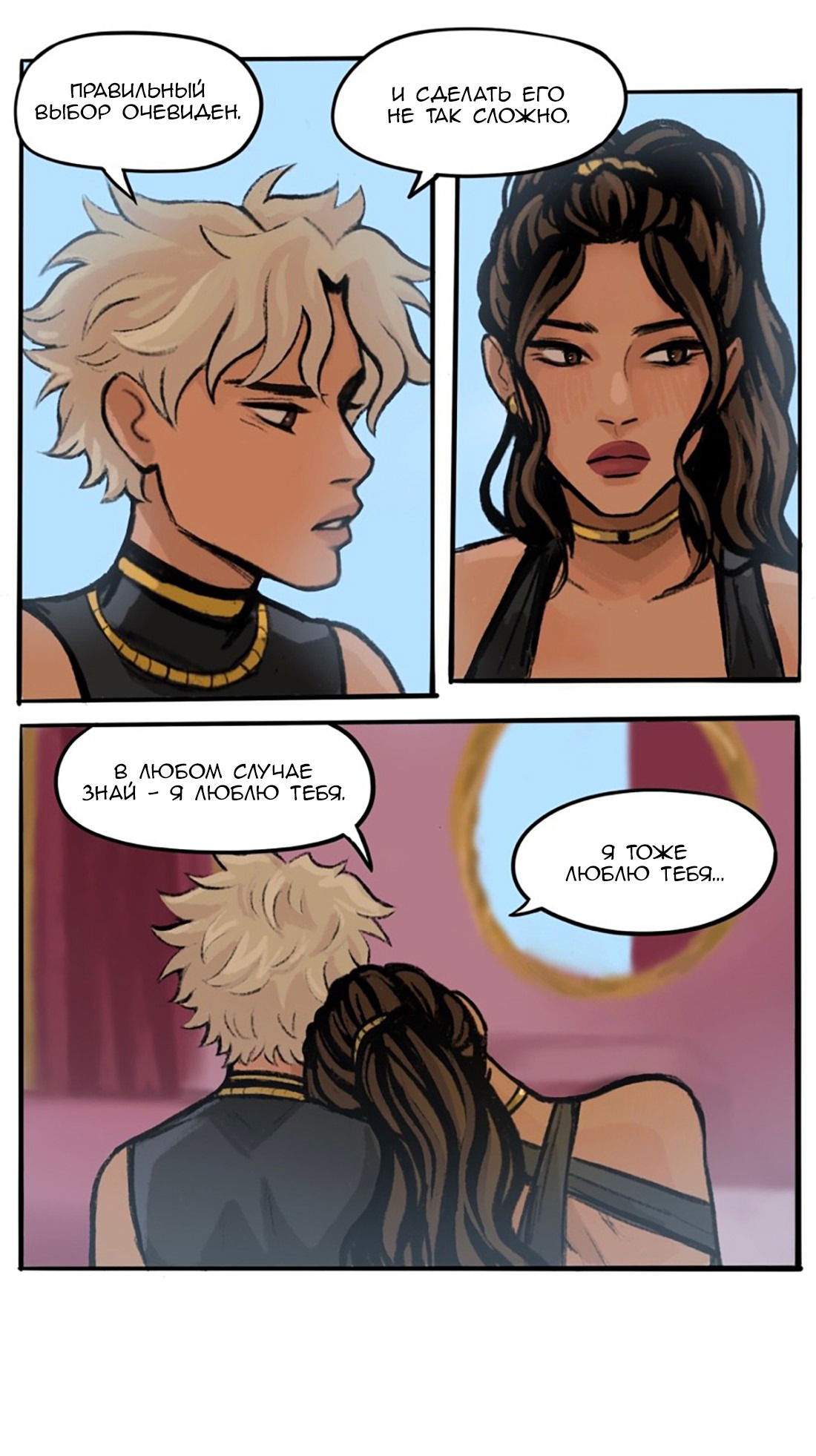 Манга Озора - Глава 18.5 Страница 15