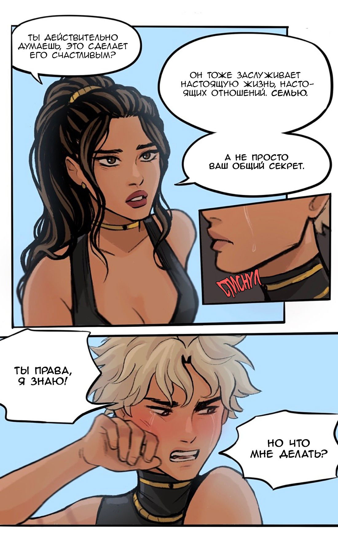 Манга Озора - Глава 18.5 Страница 13