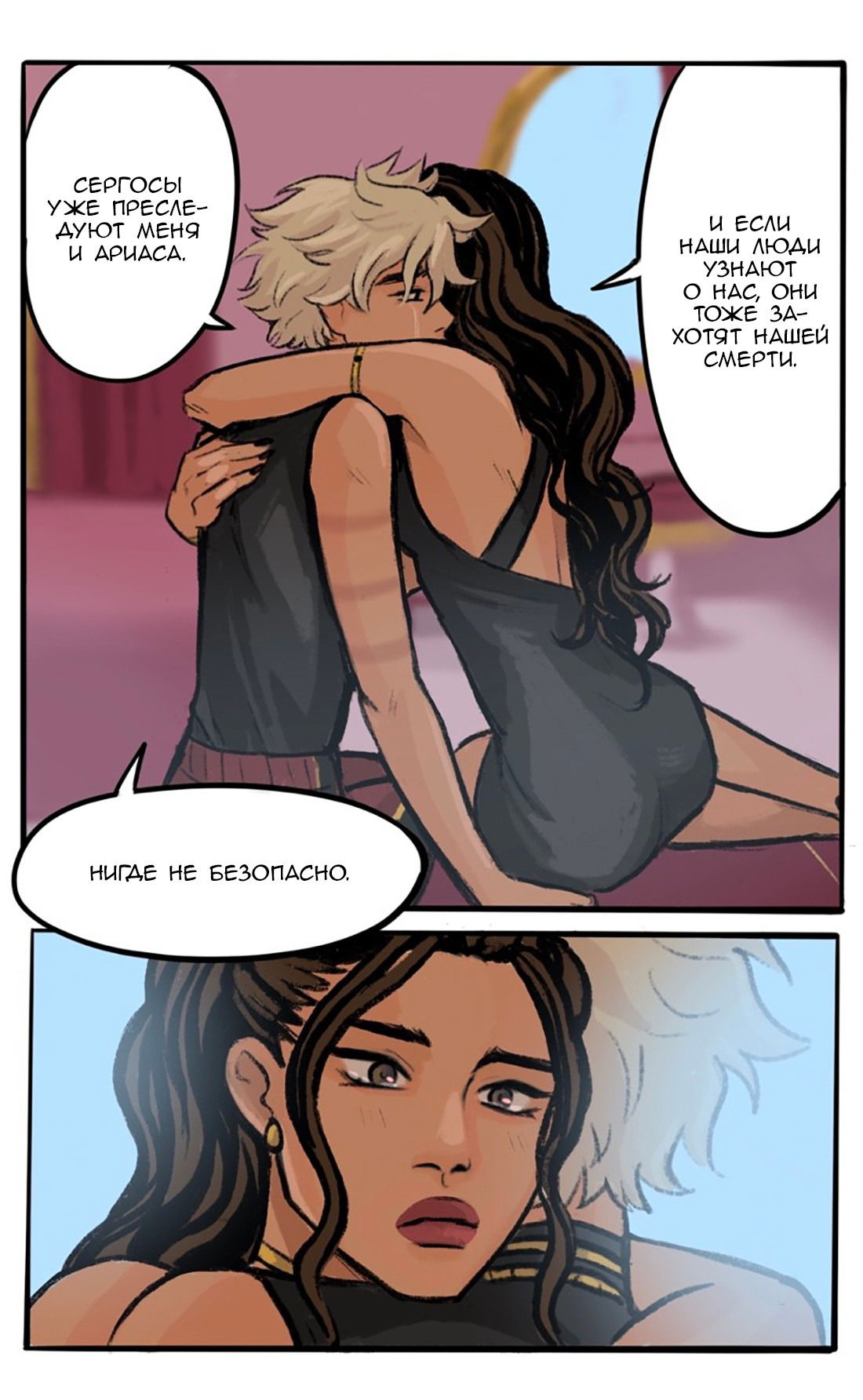 Манга Озора - Глава 18.5 Страница 10