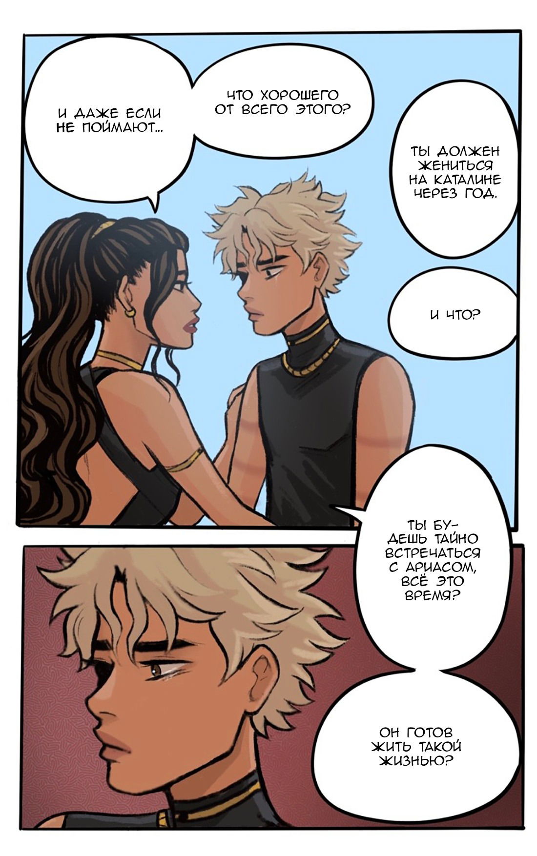 Манга Озора - Глава 18.5 Страница 12