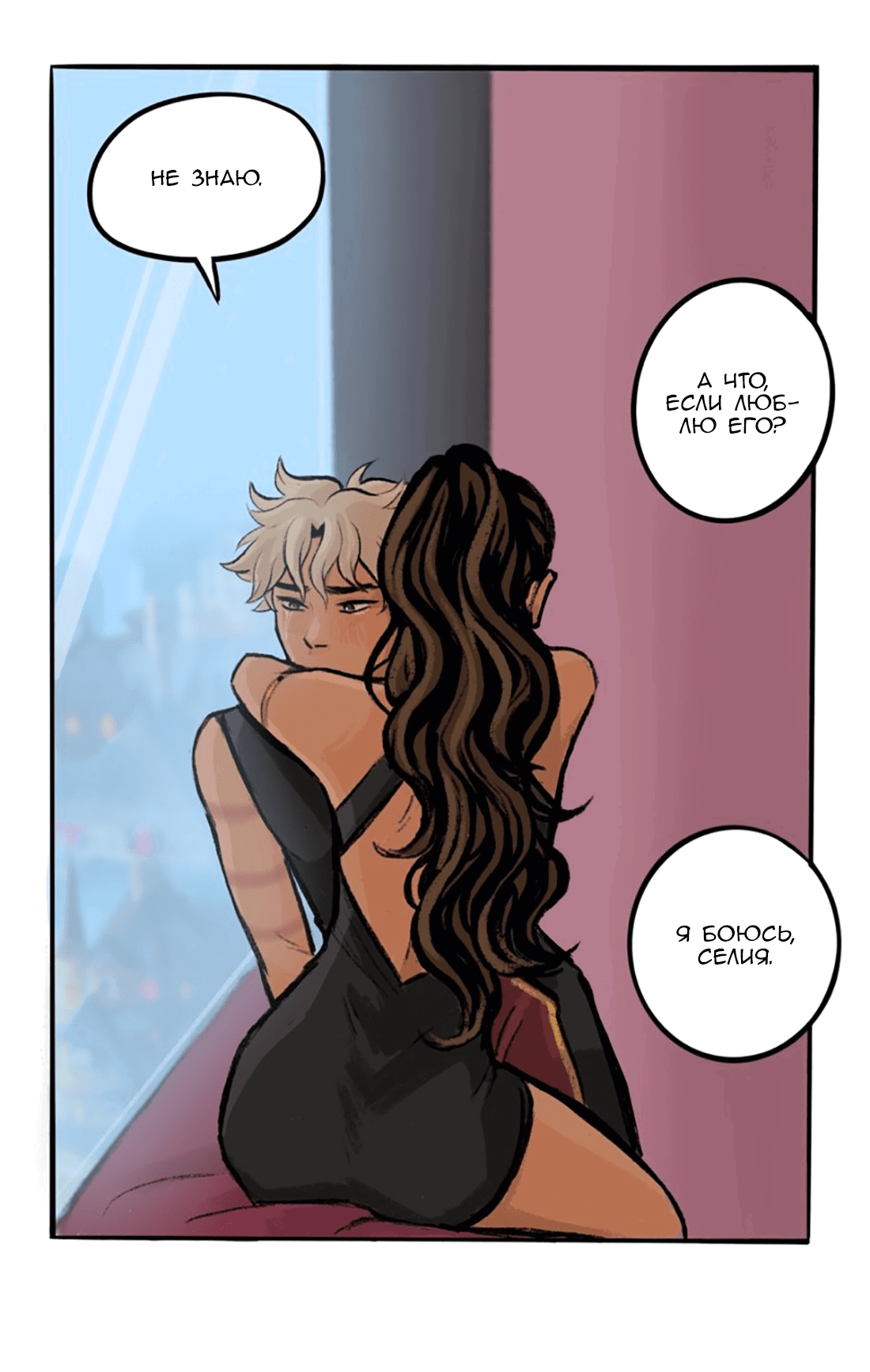 Манга Озора - Глава 18.5 Страница 9